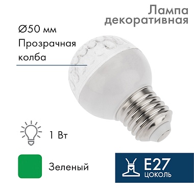 Лампа шар Е27 10 LED Ø50мм зеленая 24В (постоянное напряжение)